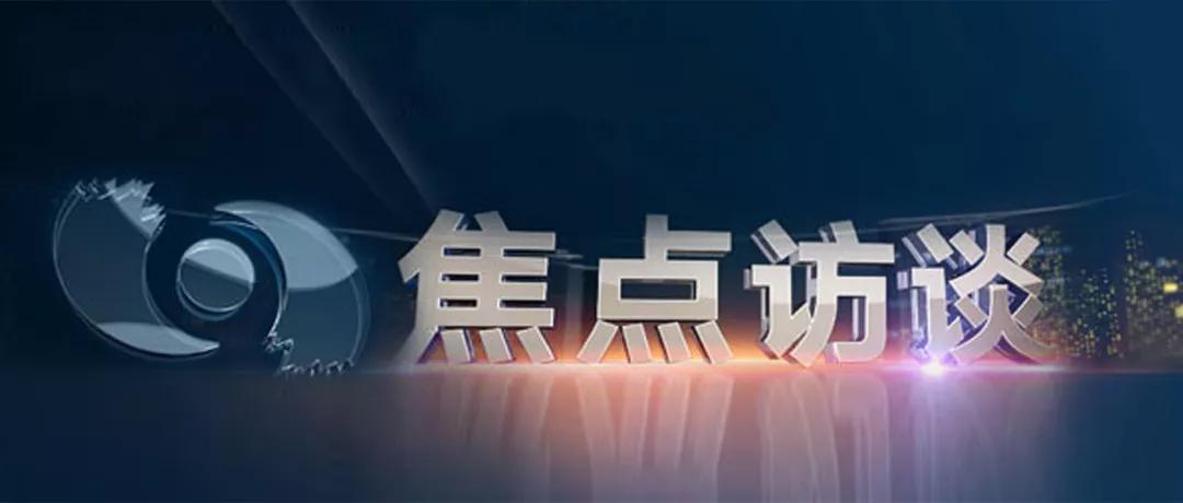 行業(yè)縱論｜焦點訪談：這些龍頭實在“水”，龍頭應該怎樣選?